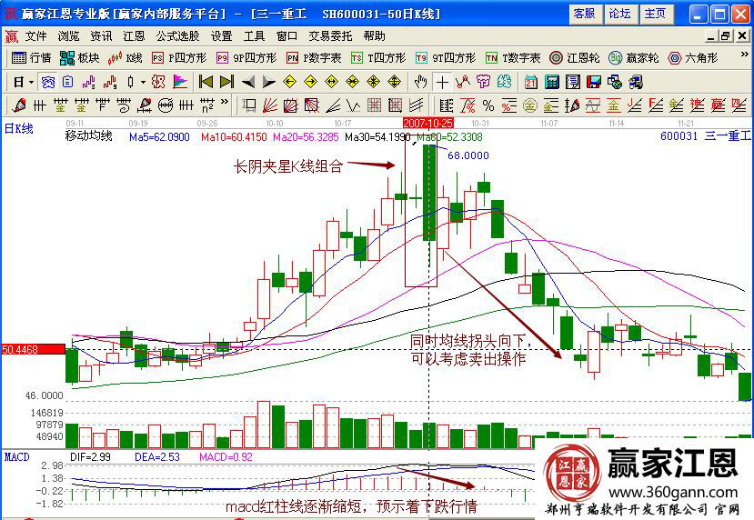 三一重工長陰夾星.jpg