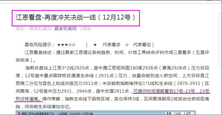 江恩看盤再度沖關(guān)決戰(zhàn).jpg